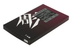 Yoshiharu H-7 Japanese Wood Carving Knives, Set Of 7 -Outdoor Knives YSH 018 04 yoshiharu